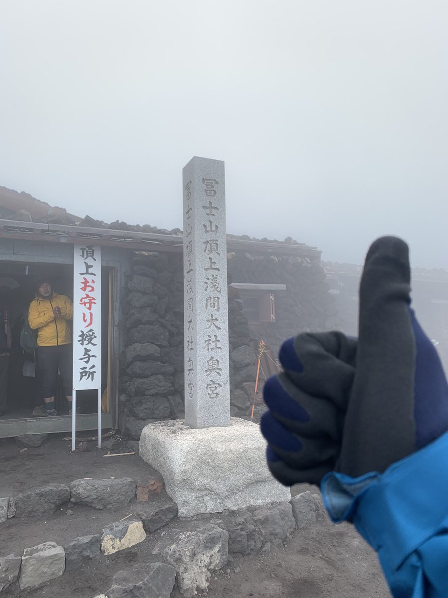 Norther_6's tweet photo. おはようございます！富士山登ってました🗻 https://t.co/bRvydrXs1X