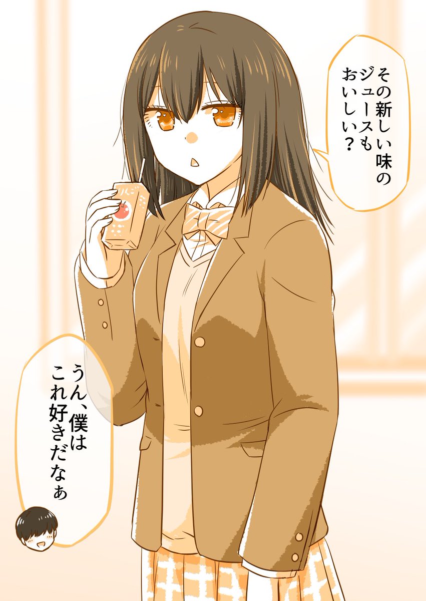 間接キスになることに気付いた2人(2/2)

◾️このつづきは無料で読めます～✨
↓
https://t.co/yrSGfJIKF9 