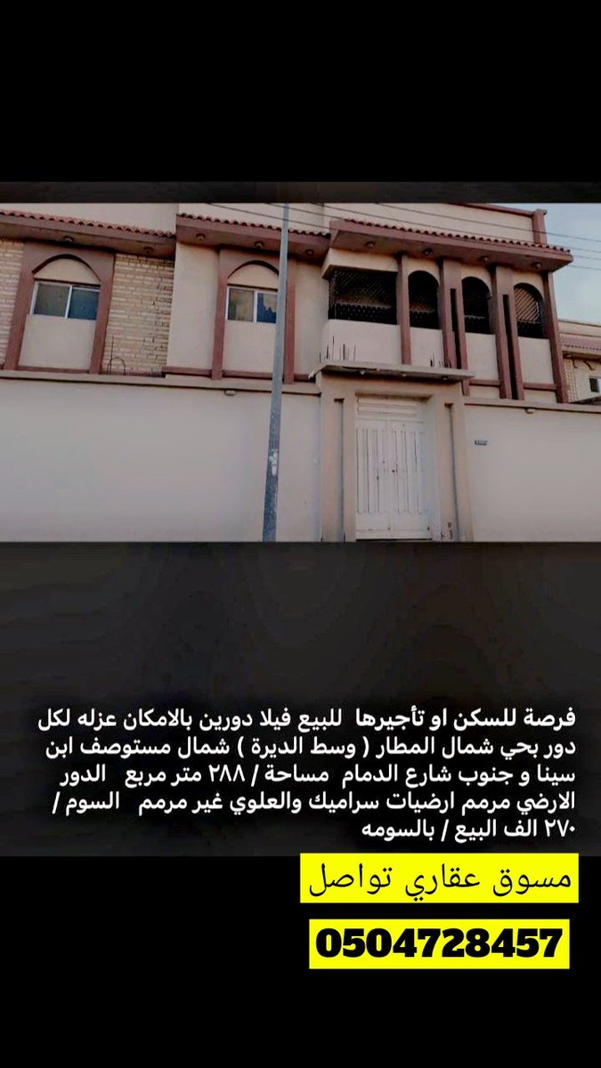 في منطقه حائل بيت يابلاش