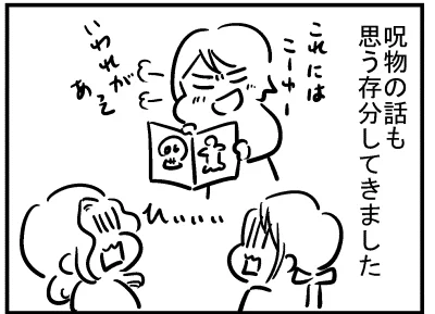 ブログ更新!『おりはらは ホラー漫画を描かないのか?』 ⇒ 