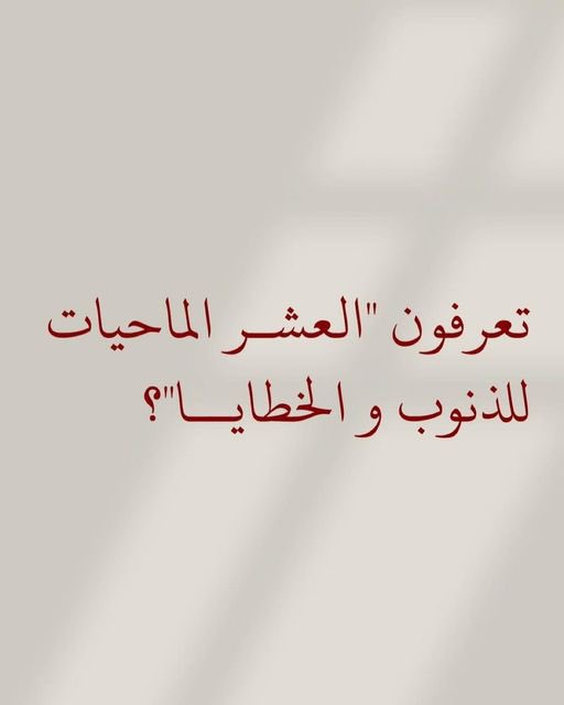 Mano0or_HM's tweet photo. #استغفر_الله https://t.co/OLzCoBVmVS