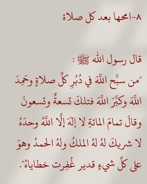Mano0or_HM's tweet photo. #استغفر_الله https://t.co/p5l4nc4yS7