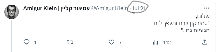 Amigur Klein | עמיגור קליין tweet media
