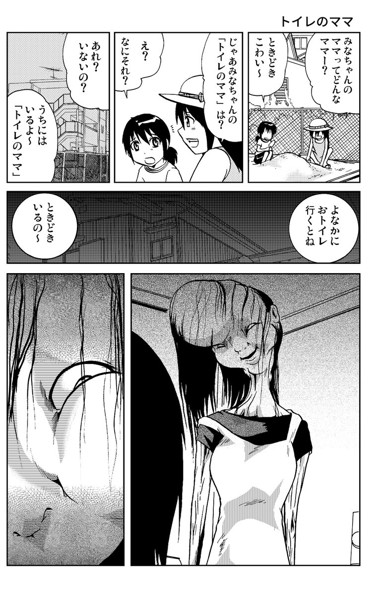#幽霊の日