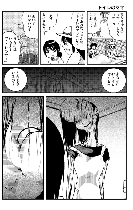 #幽霊の日