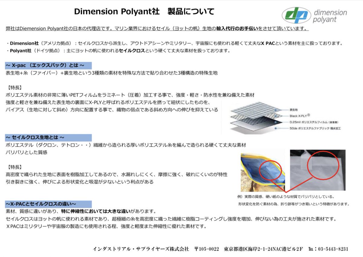 wankooooo1212's tweet image. まとめたページ見つけた↓
わかりやすく端的に書いてある。
#dimensionPolyant #xpac #XPLY
#peakdesign #ピークデザイン #backpack