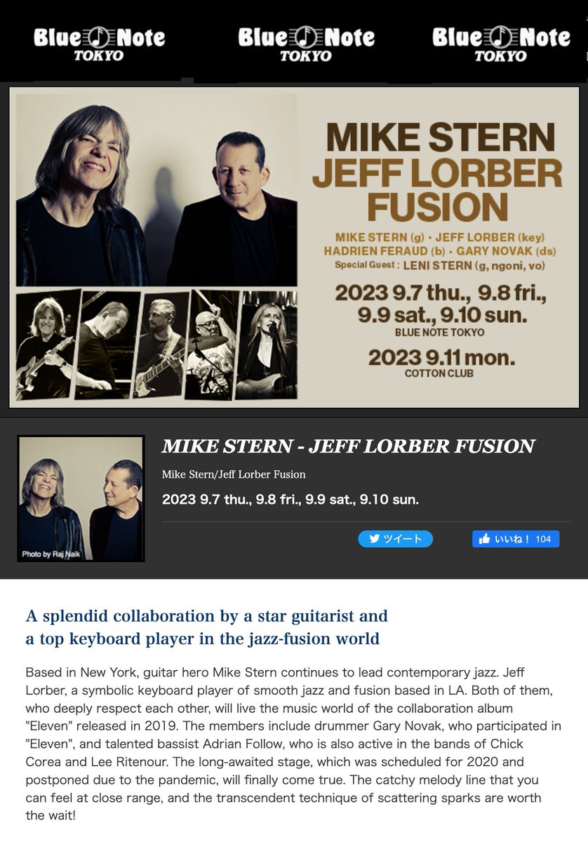 THEY'RE BACK! Mike Stern @jeffLorber Fusion, featuring @Hadrienferaud, Gary Novak, and special guest @LENISTERN! They'll hit @BlueNoteTokyo and the the Cotton Club this September! Get all the dates here: mikestern.org/live.htm