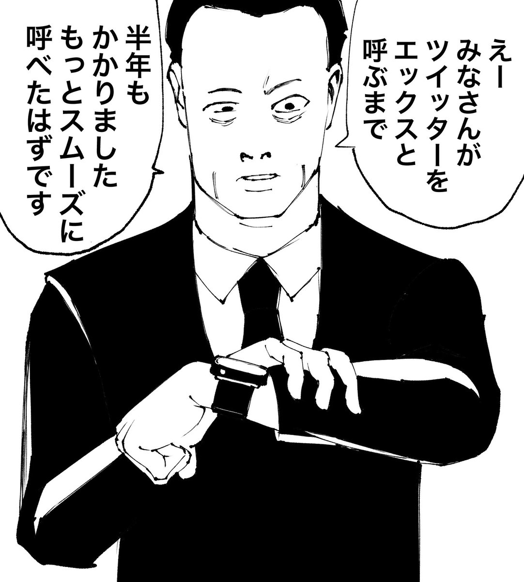 校長