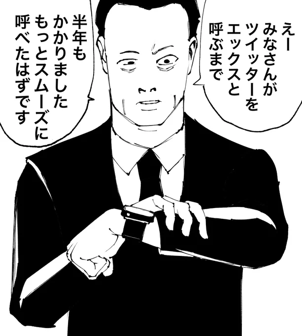 校長