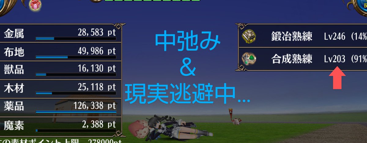 MIKLOTOV5's tweet photo. 【周年(σ´Д｀)σｱﾙｱﾙｰ】
そこそこの武器が何本か出来ると、別の事やり出す…
おまっ今じゃないだろう！？な合成熟練度上げꉂ🤣𐤔
なんか去年も似たようなことしてましたよね…

 #トーラム８周年 https://t.co/yt1ajSFra4