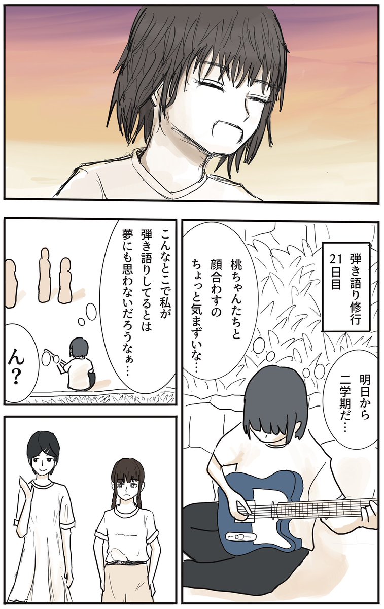 ふつうの軽音部 第19話 「重ねる」(2/2)
#漫画が読めるハッシュタグ 