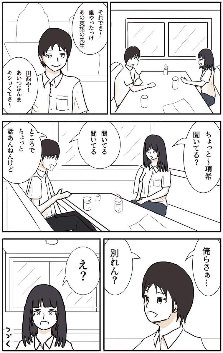 ふつうの軽音部 第19話 「重ねる」(2/2)
#漫画が読めるハッシュタグ 