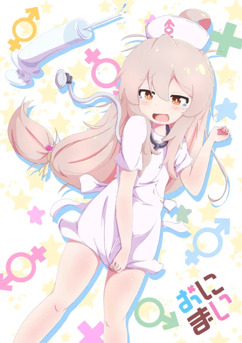 『お…お注射…し…しま～しゅ』 #pixiv  #お兄ちゃんはおしまい #おにまい #onimai #緒山まひろ
