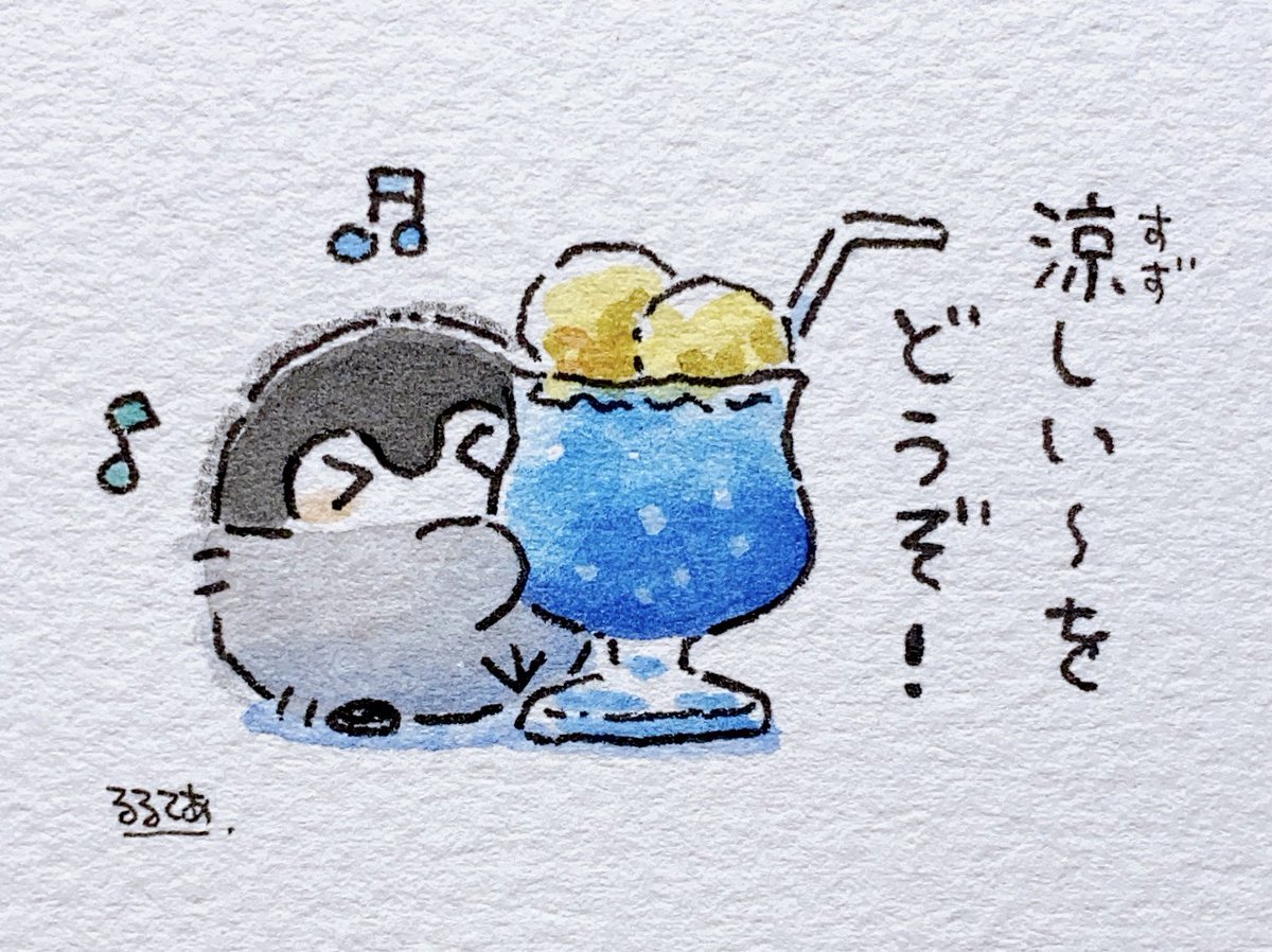 ひんやりの差し入れ