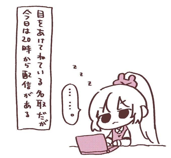 #名取がおはようする時絵がついてくる