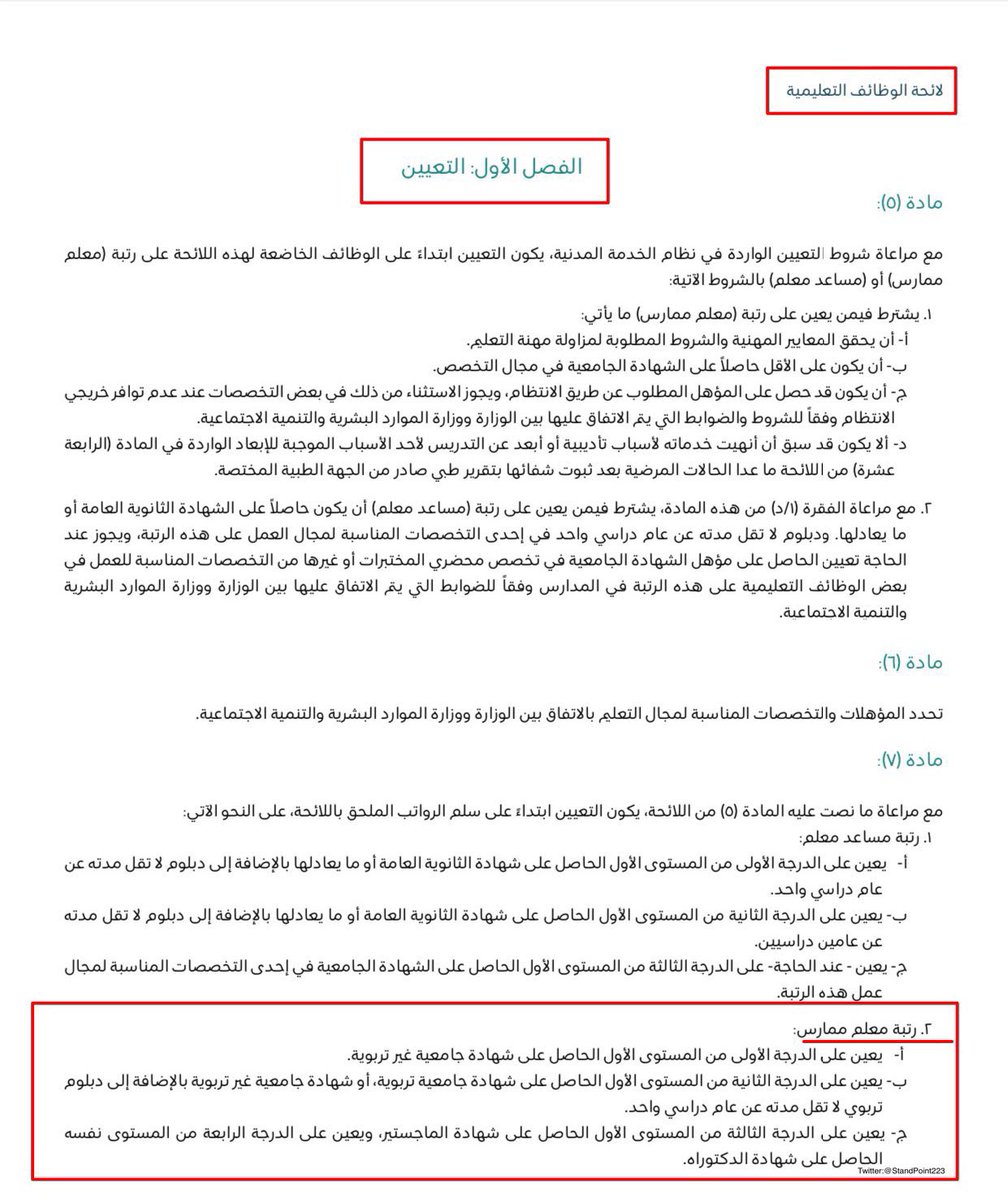 أتابع التعليم بترقب! tweet media
