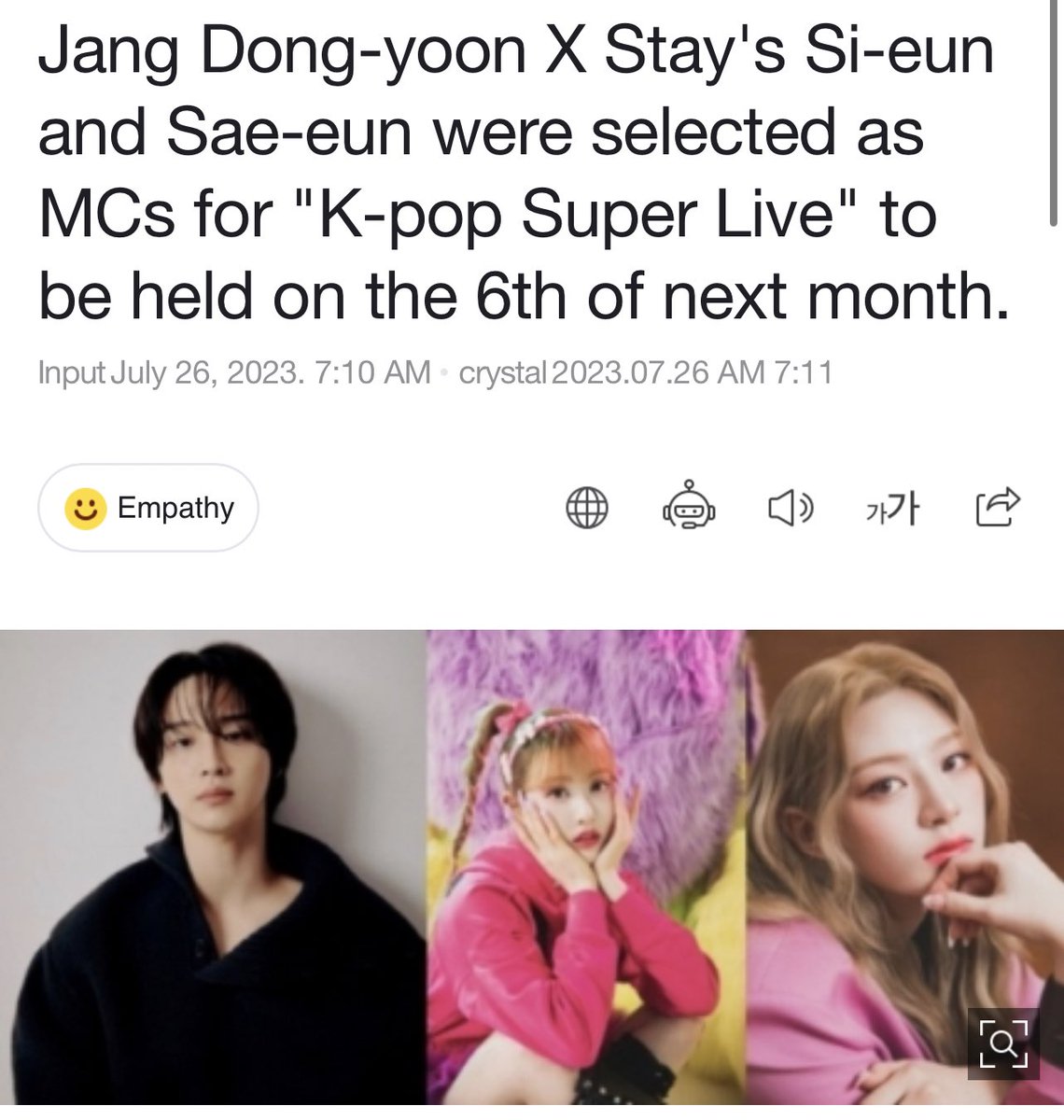 Sieun and Seeun selected as MC for the upcoming Kpop Super Live by KBS!