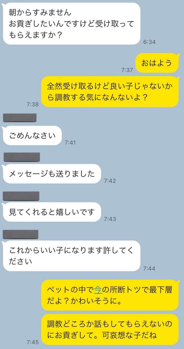 ririri11104's tweet photo. 全然いい子にしないから調教する気にもなんない子。毎日毎日お貢ぎ受け取ってくださいってうるさい最下層犬。
オナニーもさせてもらえないのにお貢ぎして必死に気引いて。情けないなぁ

#裏アカ女子 #裏アカ男子と繋がりたい #M男 #S女 #射精管理 #オナ指示 #貢ぎ奴隷 #貢ぎマゾ #ATM奴隷 https://t.co/glBMDi9YI3