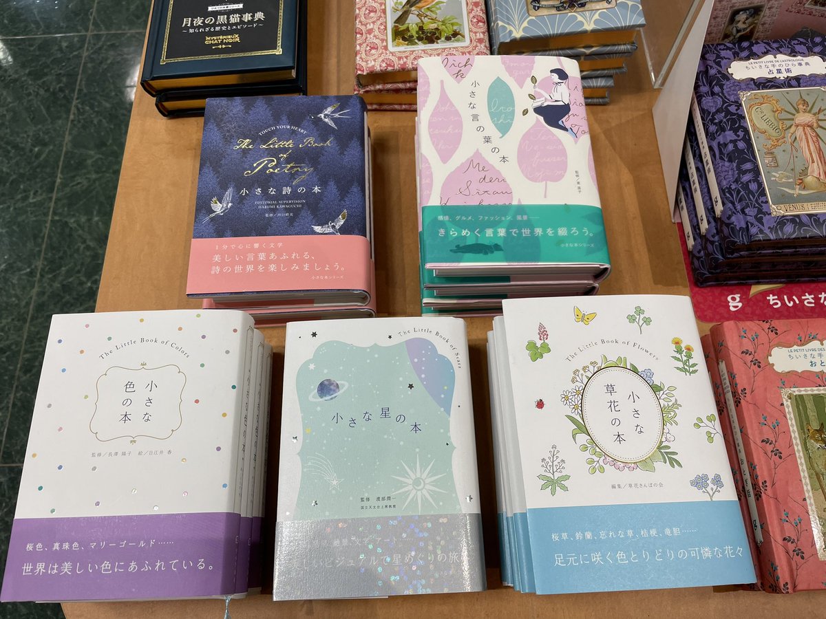 くまざわ書店コムファースト店 様 店頭にて #小さな本 シリーズを展開