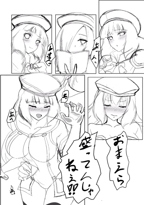 セシアズ1ページ目 wip
本編こんな感じのノリで行きます 