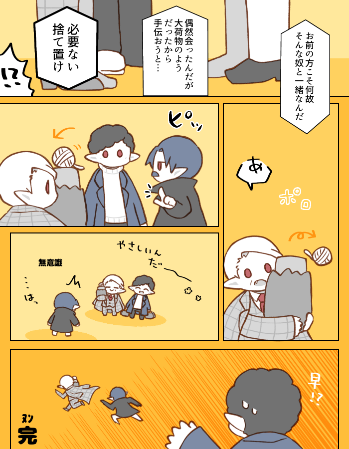 やさしいディン 