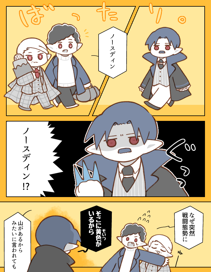 やさしいディン 