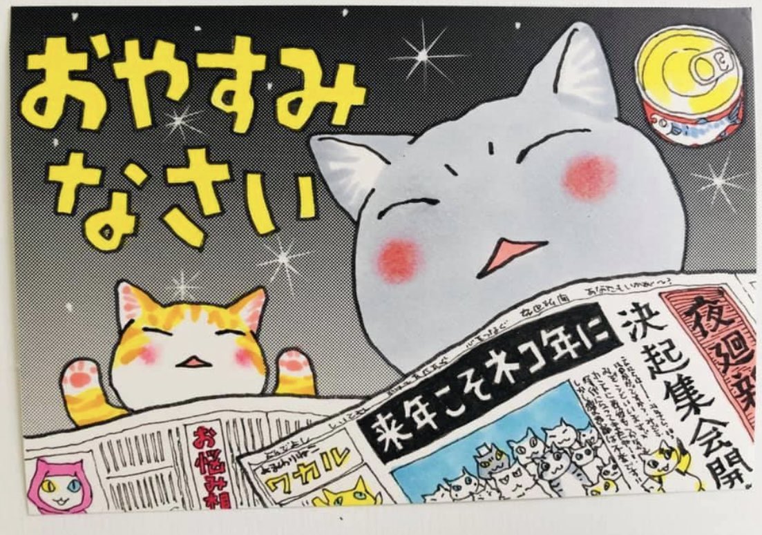 起きた人、おはよう〜 寝る人、おやすみ〜 どちらにしても冷房必須 今日の気温予報は東京37度、名古屋38度、帯広でも36度と驚愕の数字 外を歩くと汗だくです アイスは1日3個まで 今日 ご無事で!
