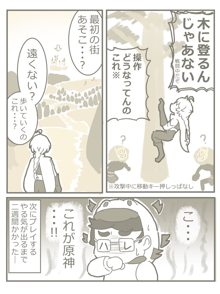 ◇原神初心者の体験レポまんが

ちなみに現在の状況
🥰忙しくてもデイリーだけでもこなそうとする程度にはハマっている
😱璃月遠くない? 