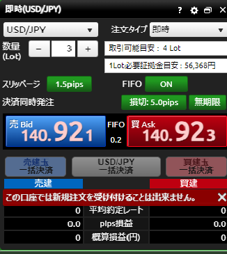 gm_FX_'s tweet photo. 口座凍結をされてしまいました。
みなさま、良い業者様では細心の注意を払いトレードをしましょう。

僕が思い当たることを書いておきます。
　・数秒、数十秒単位のエントリー、決済
　・特定の時間帯のみの取引

今までこんないい環境でやらせてもらってありがとうございました！！ https://t.co/rLfxhoCso7