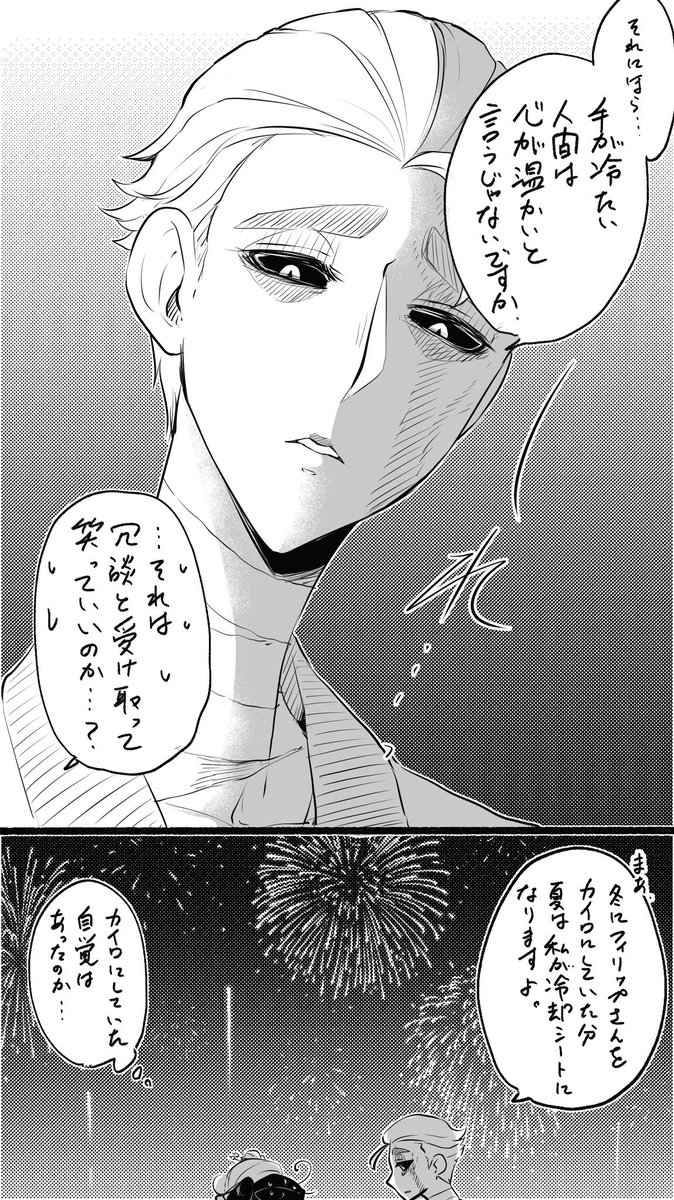 【自分が癒やされる為の甘味組】  先日のお祭りの落書き漫画