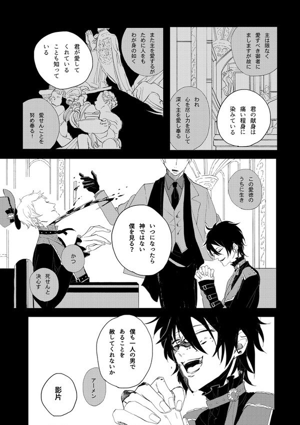 影片の"かみさま"斎宮宗←信奉者のみか←君を好きになってしまった今の自分をみてくれの宗 のズ!⇨ズ‼︎期のある種横恋慕 この宗みかの図がヘキすぎて本で何回も描いてる気がするけどこういうやつ