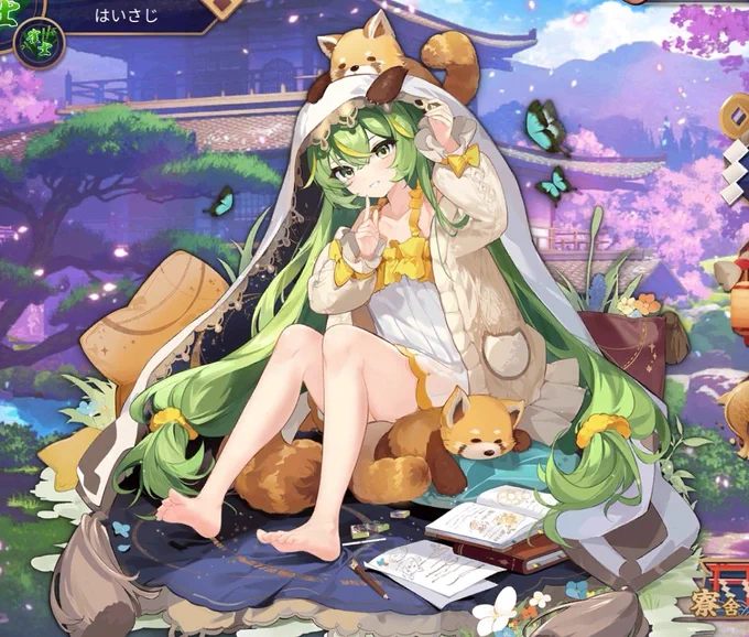 ヨシ