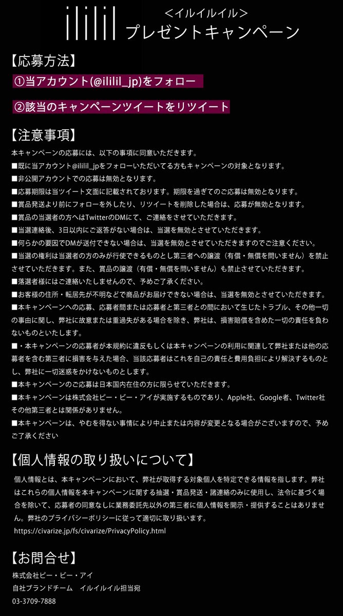 ililil_jp's tweet photo. ＼プレゼントキャンペーン🎁／

インターネットアクアリウム
を1名様にプレゼント✨

＜応募方法＞
①@ililil_jpをフォロー 
②この投稿をリツイート
※応募規約は画像4枚目参照

＜応募締切＞
8月2日(水)正午

#ililil 
#イルイルイル https://t.co/LkLfPof1w7