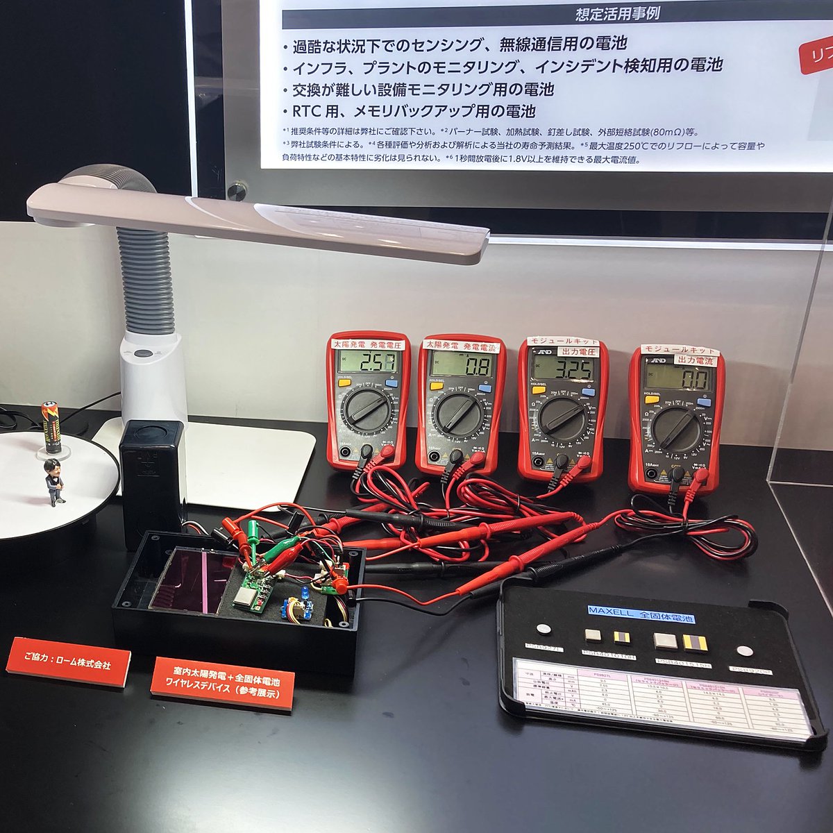 maxellJP's tweet image. #テクノフロンティア2023
さらに❗️ 🌐世界が注目する期待の次世代型電池、マクセルの「#全固体電池」も展示しています🔋🙌

🔻全固体電池
biz.maxell.com/ja/rechargeabl…

☀室内太陽発電＋全固体電池ワイヤレスデバイスの参考展示です⚡🔋

#TECHNOFRONTIER #テクノフロンティア #maxell