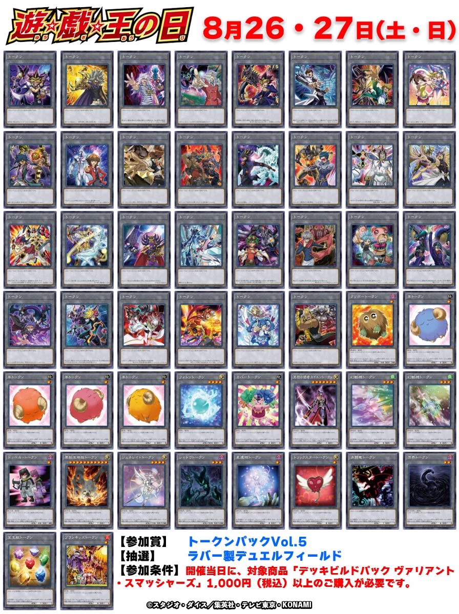 公式】遊戯王OCG on X: 