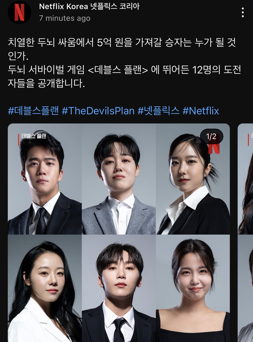 tinkswonu's tweet photo. seungkwan is one of the cast of netflix’s new show called "the devil’s plan" 😭🤍 https://t.co/6Vi6FYB3XQ