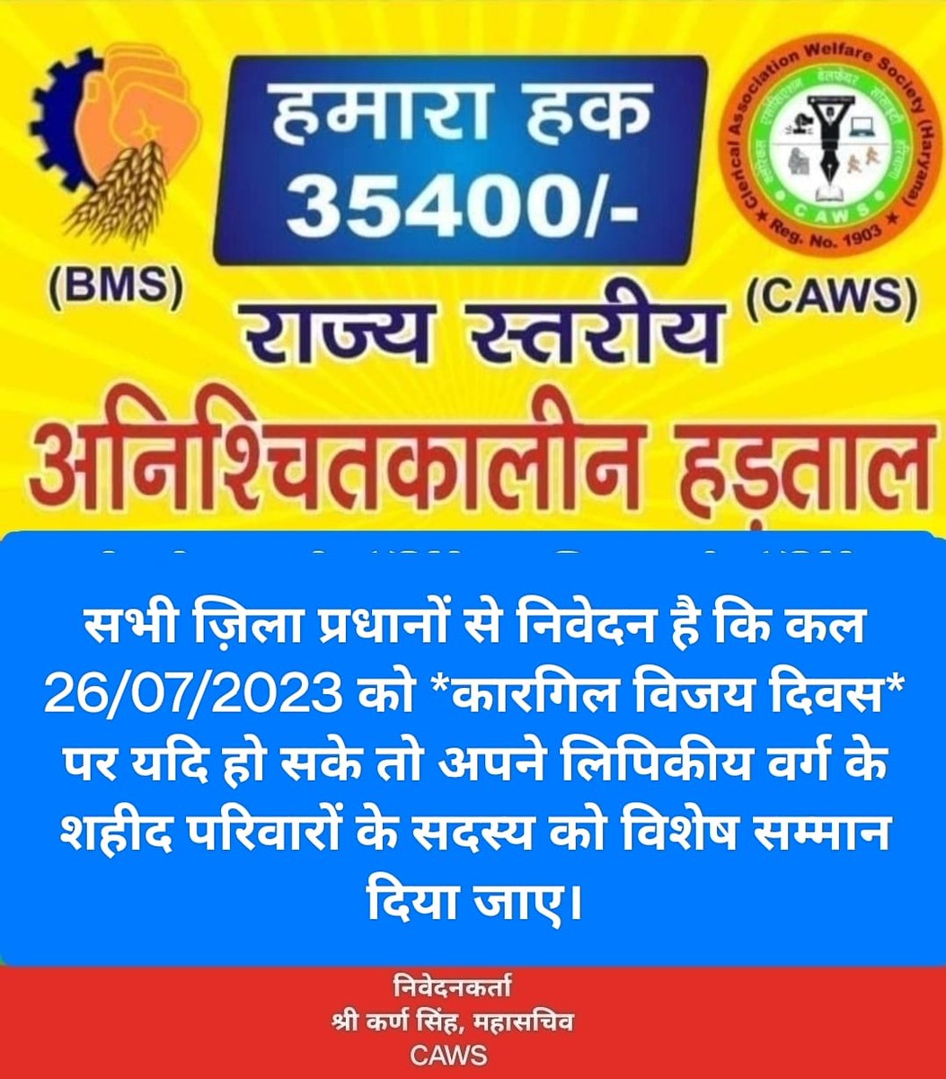 Vikram57865's tweet photo. #Haryanaclerk35400 
हरियाणा क्लर्क करें पुकार
35400/ए दे सरकार।
@cmohry
@Dchautala @hryclerk_1 @mlkhattar @ZeeNewsHaryana @OPDhankar @anilvijminister @aajtak https://t.co/ffpa8MdanQ