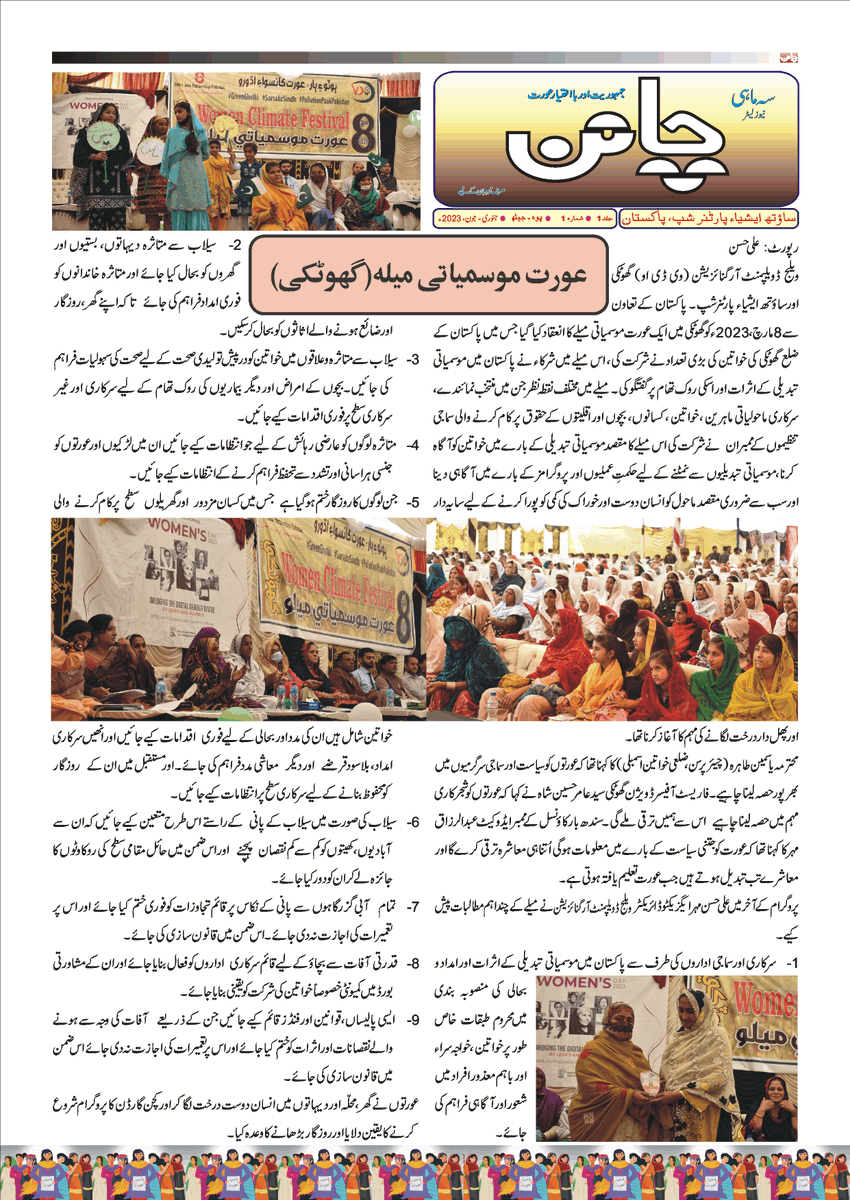 SAP-Pakistan tweet media