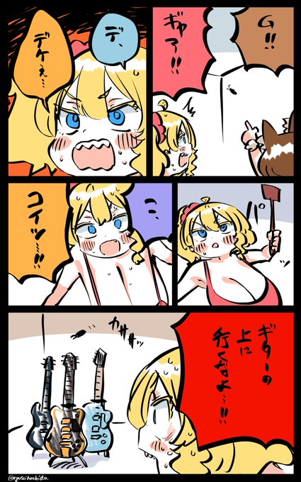 猛者と戦ったフロリダちゃん日記です。 
