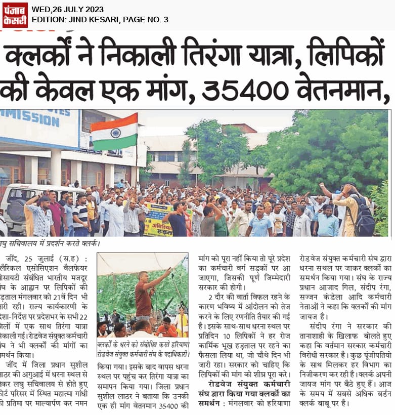 Haryanaclerk351's tweet photo. We want our rights @cmohry @mlkhattar @jawaharyadavbjp @csharyana https://t.co/oCHlfYsDa4