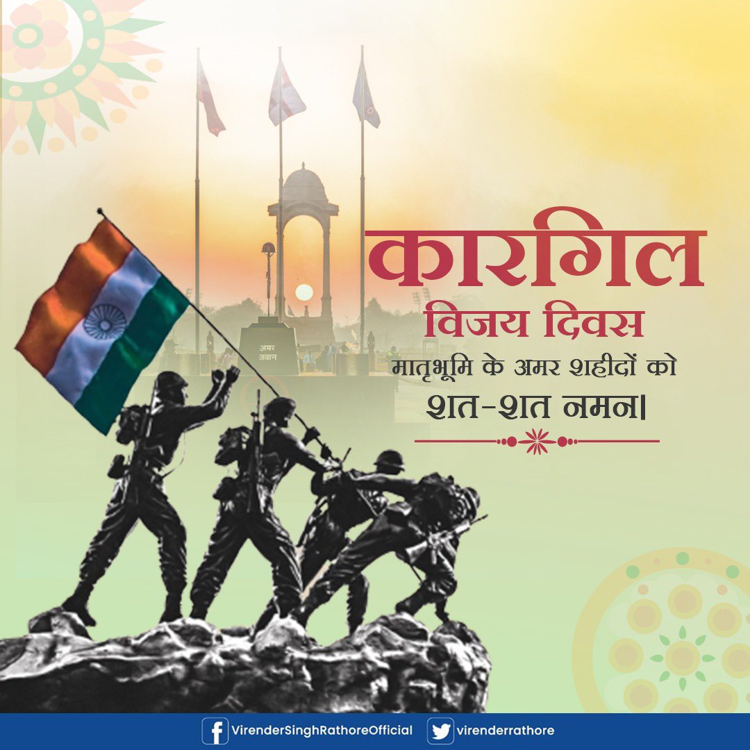 virenderrathor's tweet photo. आज कारगिल विजय दिवस पर भारतीय सेना के वीर सैनिकों को नमन! 
उनके साहस, शौर्य और बलिदान ने हमें सशक्त बनाया है और देश की रक्षा में उनका महत्वपूर्ण योगदान हमेशा याद रहेगा। 🙏🏻🇮🇳 #जयहिंद 

 #KargilVijayDiwas https://t.co/NmHz6IuOBS