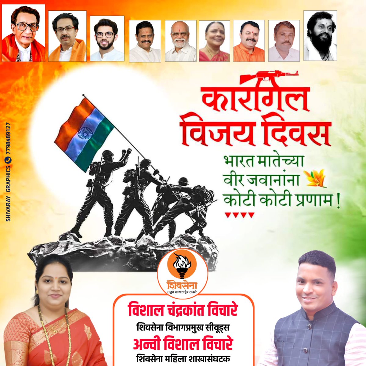 VishalChandrka1's tweet photo. २६ जुलै हा भारतीय सैन्यासाठी शौर्याचा दिवस. २६ जुलै १९९९ रोजी #कारगिल युद्धात भारताने आपल्या विजयाचा ध्वज फडकावला होता तेव्हापासून हा दिवस ‘#कारगिल_विजय_दिवस’ म्हणून साजरा केला जातो.कार सर्व भारतीय वीरांना कोटी कोटी प्रणाम..!
#kargilvijaydiwas #kargil #indianarmy https://t.co/R3Q5w7ciFC