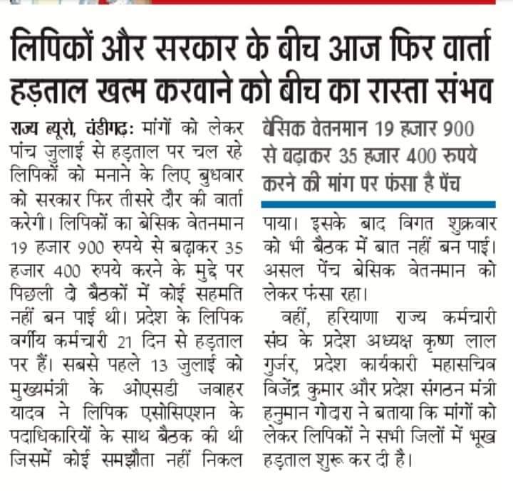 Pritam8713's tweet photo. #Haryanaclerk35400 
We Deserve 35400/-
@cmohry @mlkhattar @Dchautala @BJP4Haryana @BJP4India @IndiaToday @DiprHaryana @STV_HaryanaNews @hryclerk_1 
 #Haryana #ClerkStrike https://t.co/N2zqP4sQZ4
