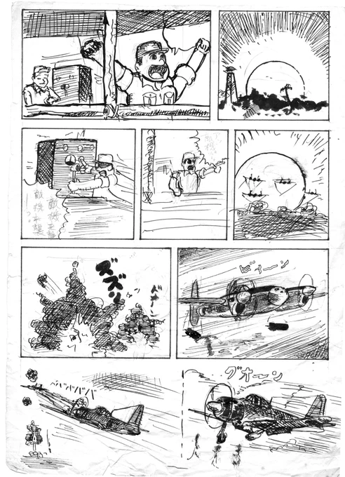@CRwVUTh6Xjn2eG8 小学生の頃は戦記マンガがブームで、その影響でマンガを描きはじめましたから。「丸」や「航空ファン」「航空情報」といった雑誌も小学校高学年の頃から読んでましたので。こちらは小学6年生のとき、生まれて初めてペンに墨汁をつけて描いたマンガです。 