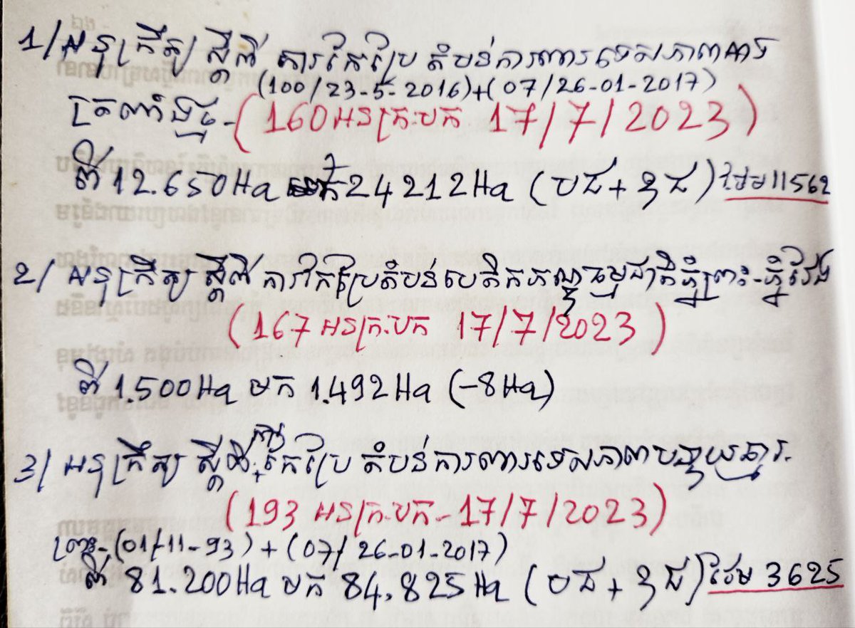 Samuy_Happy's tweet photo. អនុក្រឹត្យកែប្រែតំបន់ការពារធម្មជាតិ ភ��មិសាស្ត្រខេត្តបន្ទាយមានជ័យ 17/07/2023 https://t.co/JohPA5zYsB