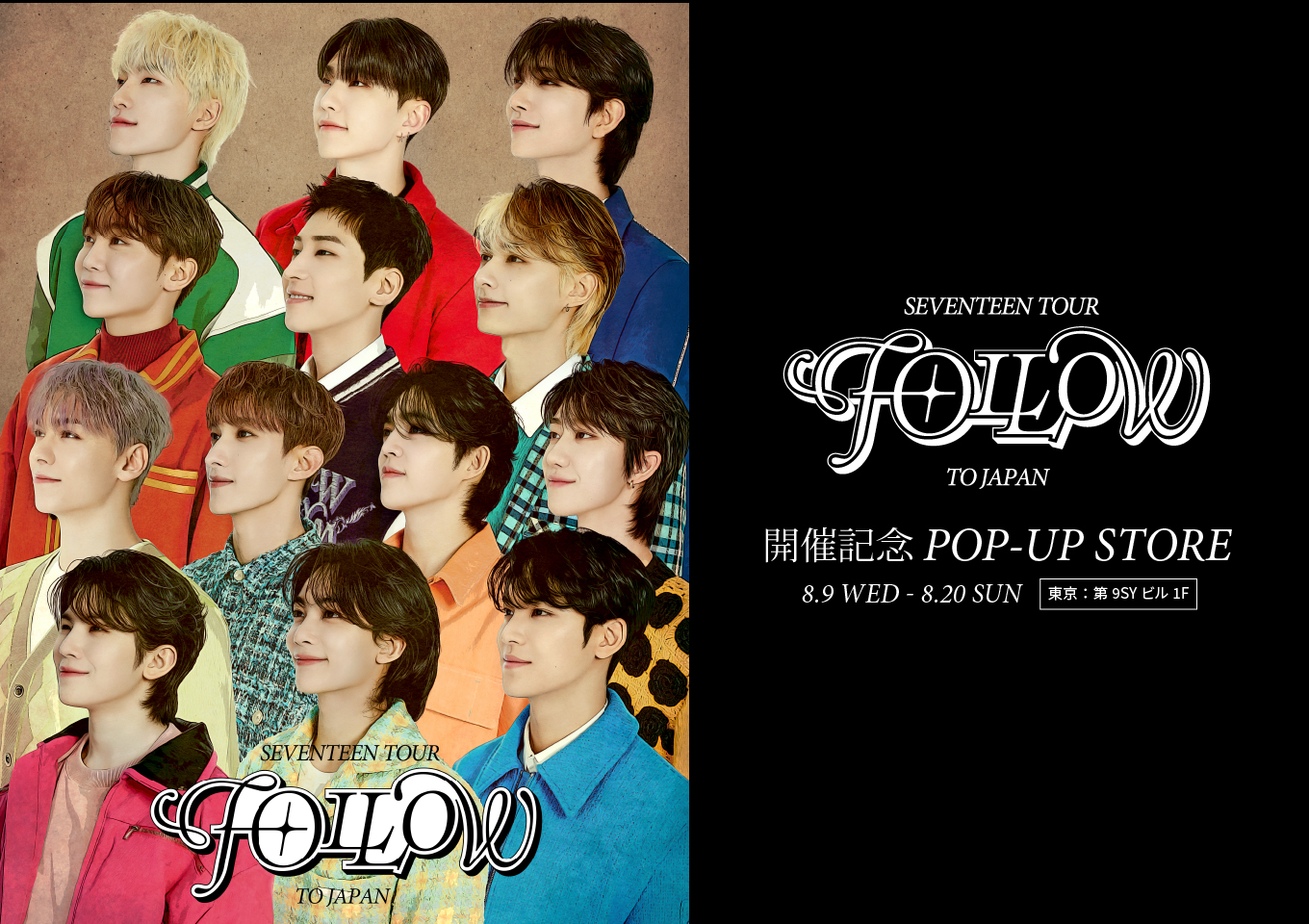 SEVENTEEN セブチ ユニフォーム ロサンゼルスポップアップ 【LA