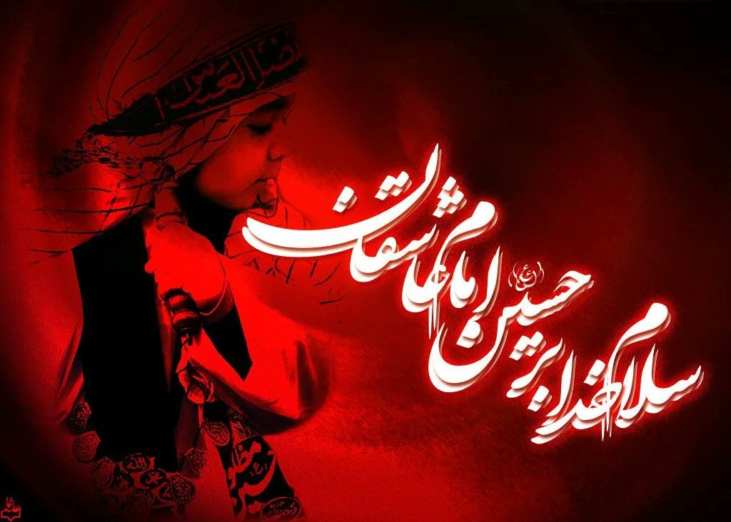 Reza70417802's tweet photo. سلام خدا بر حسین امام عاشقان 
#از_خاوران_تا_کربلا 
#ما_ملت_امام_حسینیم https://t.co/n6h0a2jHbB