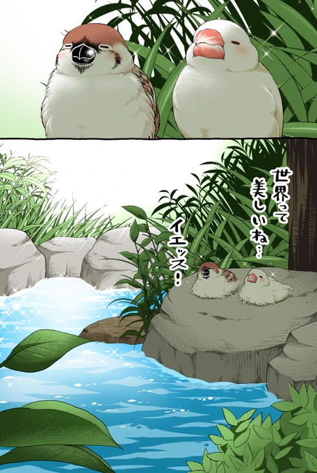 暑いとカッカしちゃうよね【3/3】 
