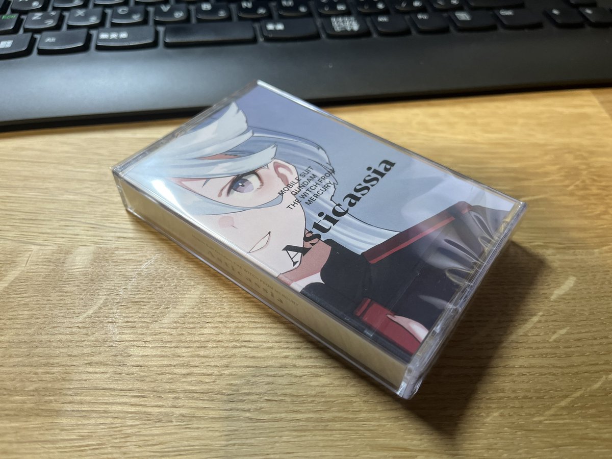 botti_bk's tweet photo. そういえば水星の魔女のレコード買ったと思ったらカセットテープも送られてきた。再生する機械持ってないんよ… https://t.co/RR6Z2yyKEj