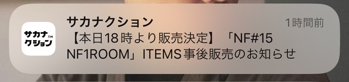 1Nokku's tweet photo. 本日18:00よりNF#15のグッズ販売開始〜

 #サカナクション
 #NF15
 #NF1ROOM https://t.co/xBI0qAYNSt